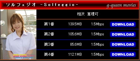 相沢恵理可動画