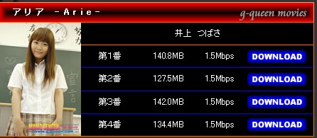 井上つばさ動画