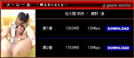 鹿野渚レズ動画