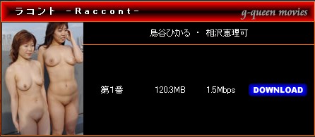 相沢恵理可レズ動画