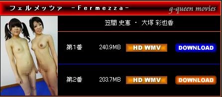 笠間史恵レズ動画